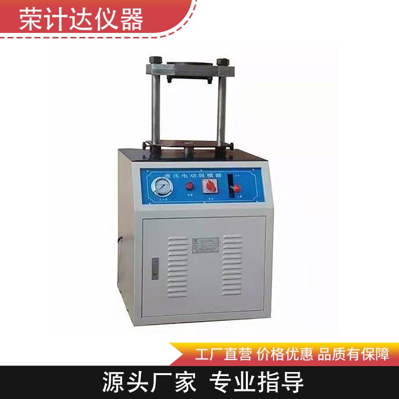 电动液压脱模器混凝土水泥砂浆土工试件抗渗试样脱模机