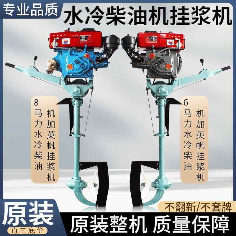 柴油机挂浆机挂机水冷船外机单缸船用推进器水下电动螺旋桨发动机
