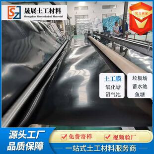 化粪池防渗土膜1SVD.0工m聚E乙烯矿渣尾矿库垃圾场氧化塘HmDP土工