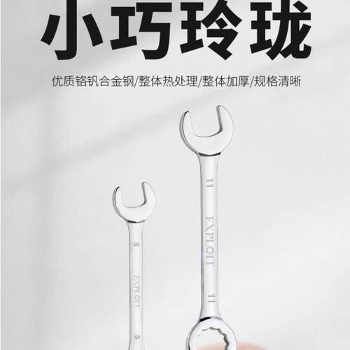 组开拓迷你开636口花梅用扳手套装合大两全小号螺母全英制公英制 - 封面