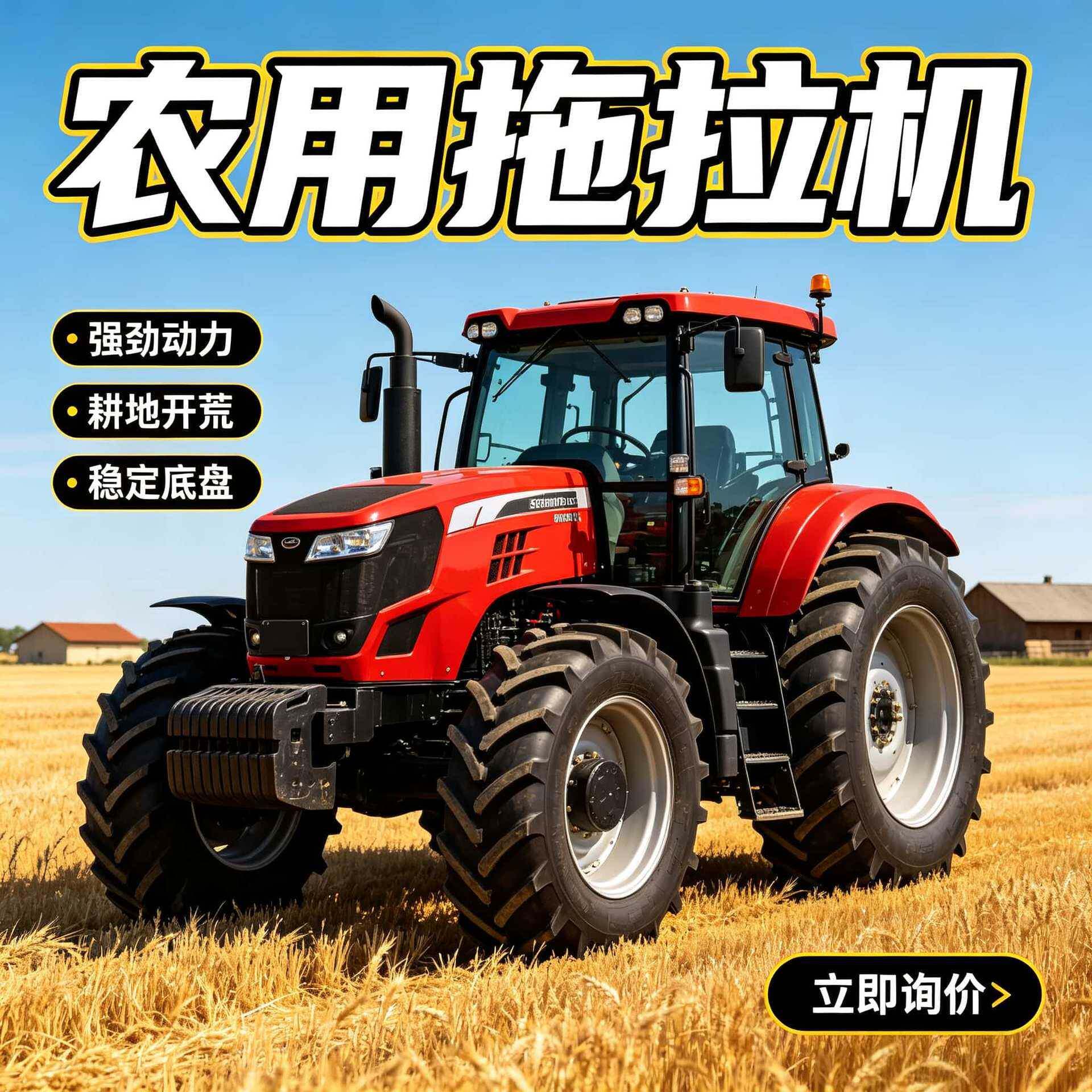 大型农用拖拉机大马力农田四驱耕作机旱地水田两用拖拉机