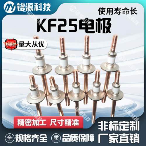 KF25非标定做超高真空电极钎焊高压绝缘密封穿通陶瓷引线馈通件