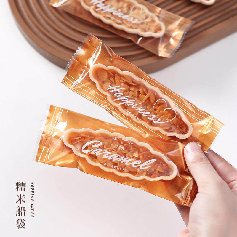 【天猫正品】糯米船包装袋焦糖杏仁饼干盒饼干包装盒牛轧长形盒小