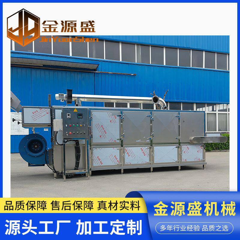 全自动辣椒烘干机 姜片花椒水果干烘干机商用 小型菌菇面条烘干机