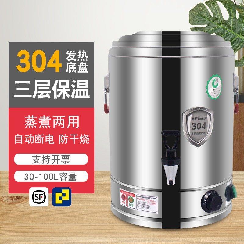 三层不锈钢烧水桶保温一体商用电热开水桶大容量加热高锅家用月子