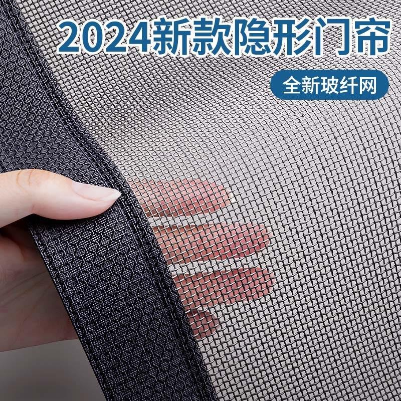 2024新款玻纤网新款防蚊门帘高档磁性透风纱窗帐帘自粘磁吸条强力