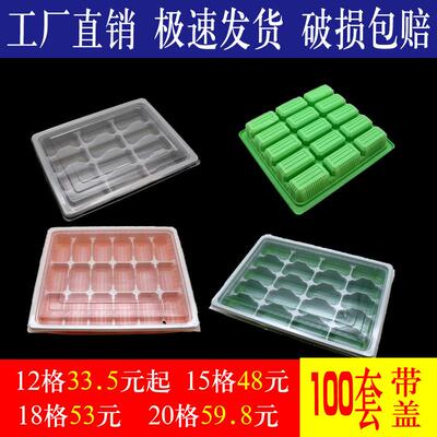 121820格一次性塑料加厚水饺盒水饺盒水饺托盘打包外送盒带盖子包