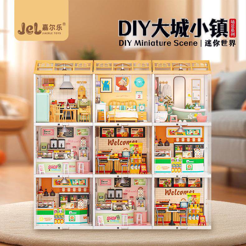 嘉尔乐场景屋DIY玩具大城小镇积木礼物微缩 拼图卡通摆件教培礼品