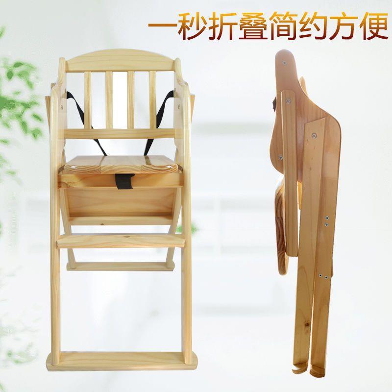 餐椅儿童餐桌椅椅bb凳婴儿实木多OPW可功能家用饭座椅叠吃放子全