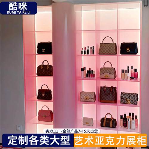 定制亚克力展示柜展示架包包渐变带灯展柜展架酒柜盲盒手办展示柜