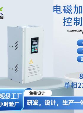 单相8kW电磁加热器采暖电磁加热器8KW220V电磁加热器