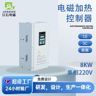 单相8kW电磁加热器采暖电磁加热器8KW220V电磁加热器