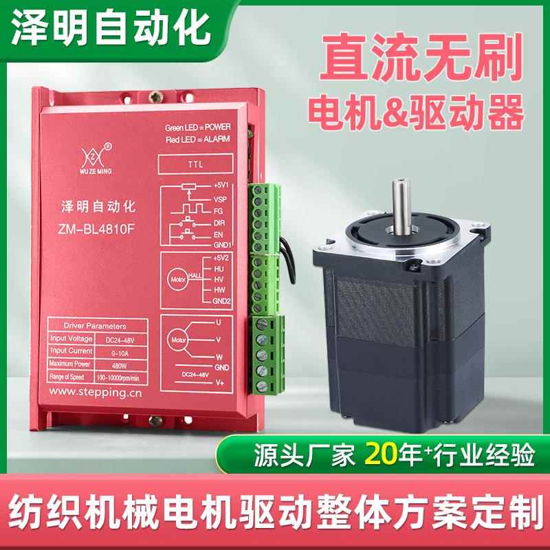 纺织机械60直流无刷电机驱动器BL4810F清洗机切割机压缩机电机