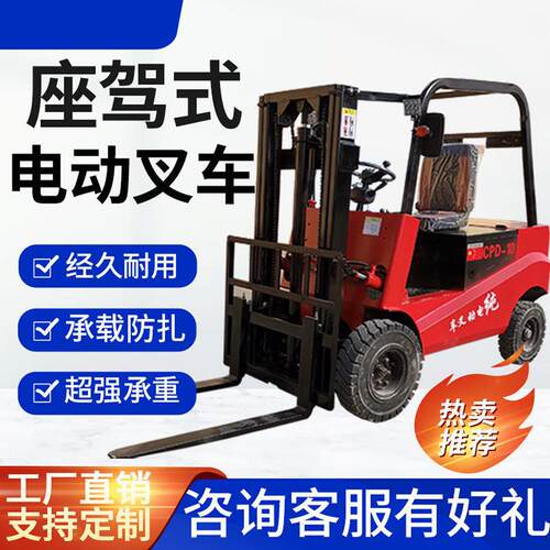 电动叉车新能源座驾式搬运堆高车厂家多功能电动叉车