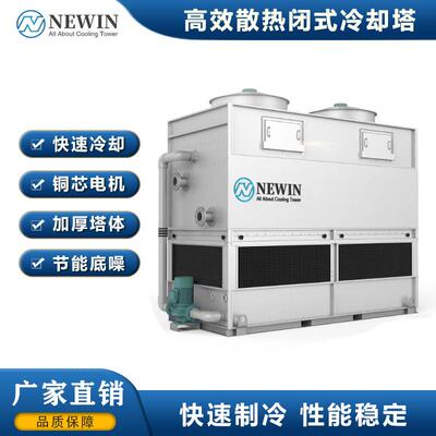 COOLING TOWER蒸发式冷凝器节能冷凝蒸发不锈钢逆流冷却塔冷水塔