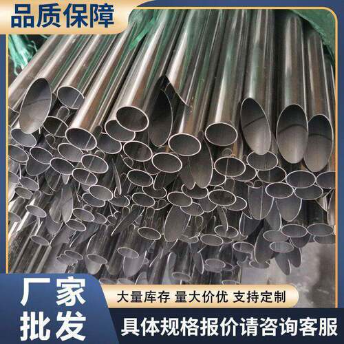现货304不锈钢管201不锈钢管可激光切割定长度