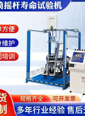 XW-5900L多功能护理床控制器疲劳测试护理床自动控制器疲劳试验
