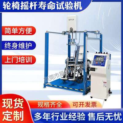 XW-8289A电动轮椅控制器耐久测试仪寿命检测设备
