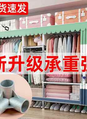 OFQ简易组衣柜全钢架钢管加加厚粗卧柜室出租房装衣帽架收纳架衣