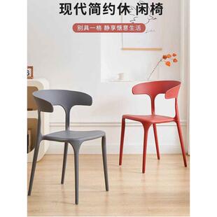 牛角椅子靠背餐椅家用塑料加厚网红懒人休闲简约北欧办公书桌凳子