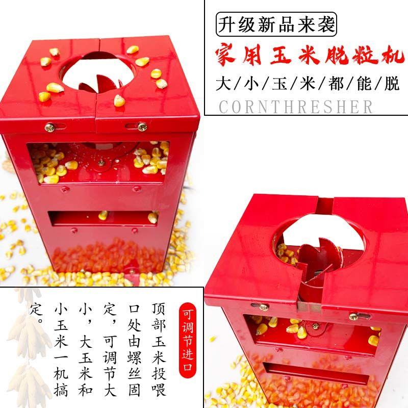 电动玉米脱粒机全自动家用新款打玉米机小型玉米剥粒机剥玉米神器