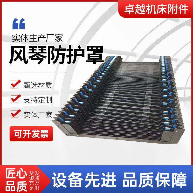 机床风琴防护罩升降机护罩导轨防护罩激光切割机伸缩式阻燃防尘罩