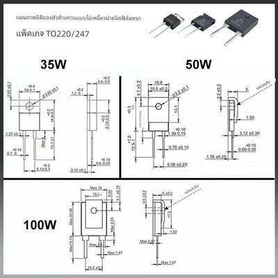 TO220/TO247大功率精密取样厚膜无感电阻平面高频RTP35W50W100W