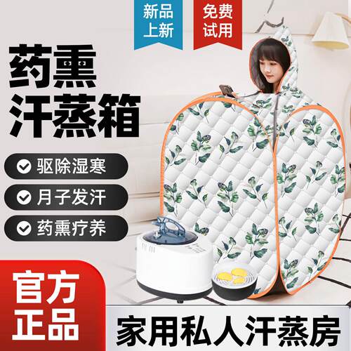 汗蒸箱家用全身无排毒汗蒸桑拿房家庭式发汗浴箱蒸汽袋熏蒸桶机仪