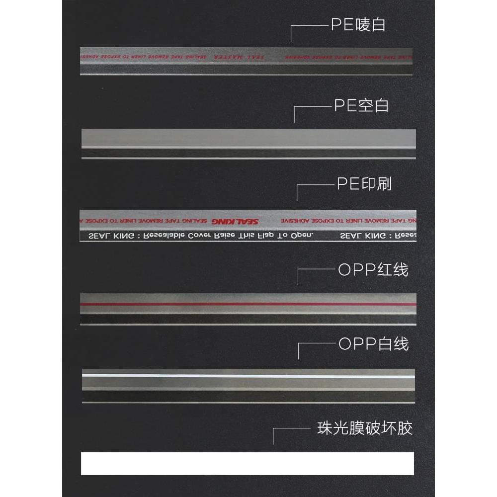 封缄胶带PE OPP自粘袋封口双面胶条服装塑料袋快递文件袋自黏胶带