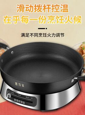 当家惠铸铁电饼铛家用大多功能HDJ-J100电煎锅无层加加深煎锅平底