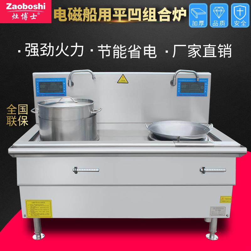 船用商用电磁炉 双头煲汤炒菜炉 440V船舶厨房食堂电炒炉/灶博士