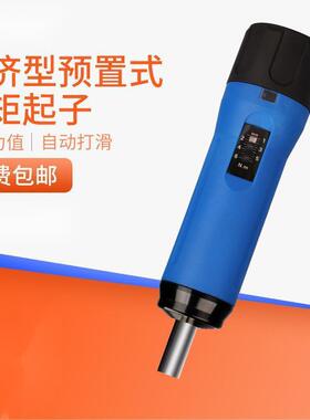 SHAHE经济型预置式扭矩起子ZSQ-1.2扭矩打滑起子可调式扭力计