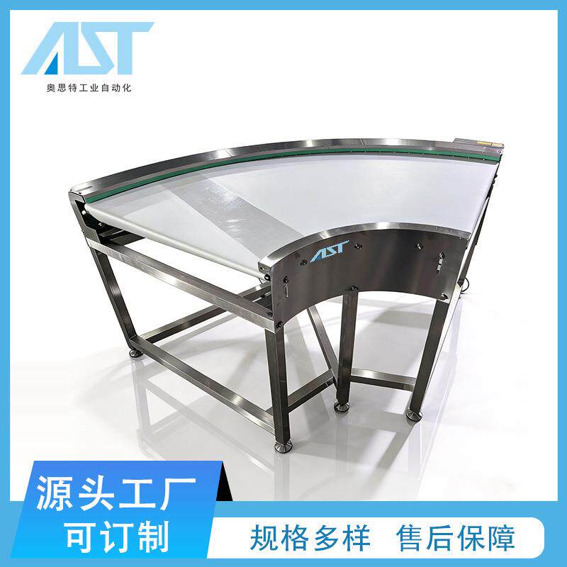 食品输送机皮带转弯机90°至180°不锈钢食品传送带皮带线流水线