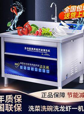 超声波洗碗机商用洗碗机餐厅用饭店食堂洗碗机全自动商用大型小型