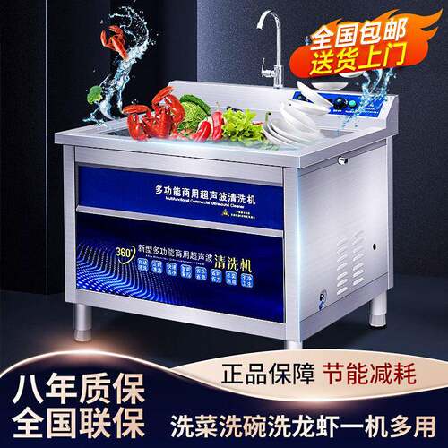 超声波洗碗机商用洗碗机餐厅用饭店食堂洗碗机全自动商用大型小型