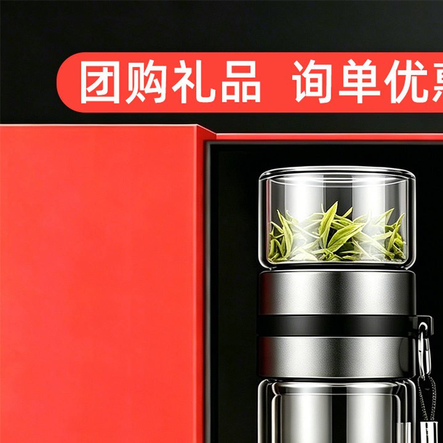 茶水分离玻璃杯定制logo周年纪念礼品水杯子印字开业广告茶杯订制