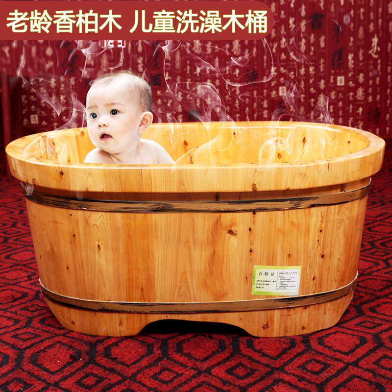 橡木香柏木儿童泡澡木桶家用小孩洗澡桶婴儿宝宝沐浴盆实木瑶浴桶