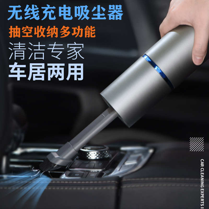热销新款无线充电吸尘器家车载多用清洁器大功率吹吸抽真空器