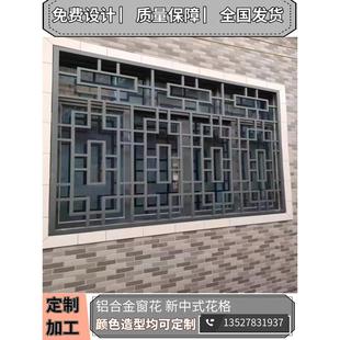 焊接仿古木纹铝合金窗花格栅防盗网铝屏风隔断花格 厂家定制新中式