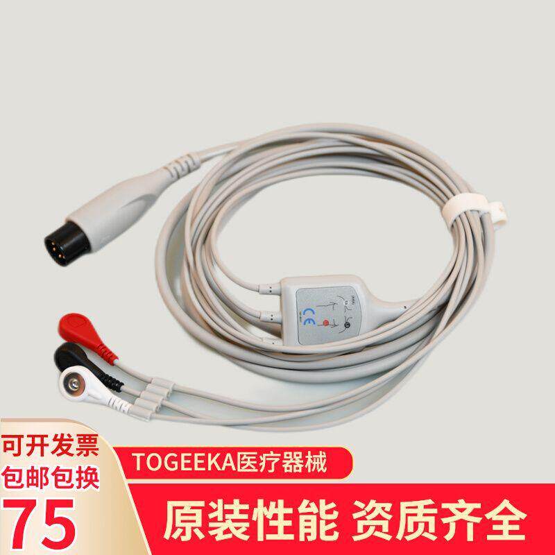 兼容迈瑞PM900080007000监护仪心电导联线电缆连接线3导扣式