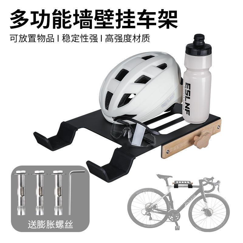 ESLNF自行车挂架墙壁式停车架山地公路车室内挂钩单车上墙收纳架