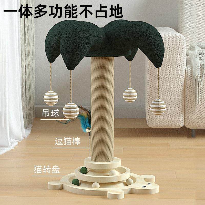 猫咪自嗨实木猫转盘猫抓柱逗猫棒猫咪猫抓板耐用猫玩具剑麻猫爬架