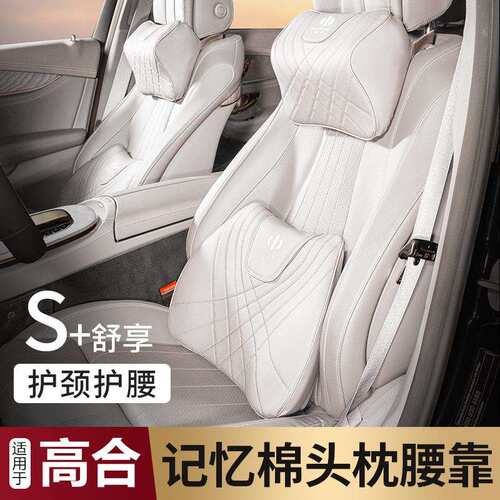 适用高合HiPhiX专用头枕护颈枕高合HiPhiZ汽车枕头腰靠垫内饰品