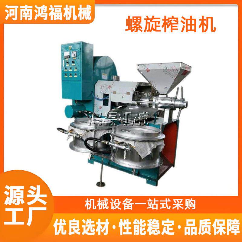 生菜籽油榨油机器 浓香型菜籽花生榨油设备 榨油机现货