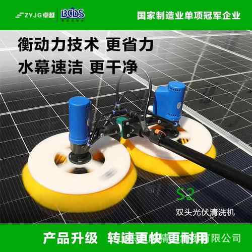 光伏清洗设备太阳能板光伏板清洗工具光伏电站电动清洗机