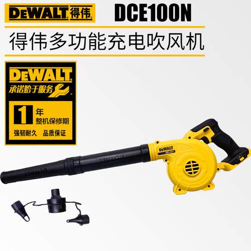 DCE100充电吹风机多功能电动鼓风机家用电脑除尘机