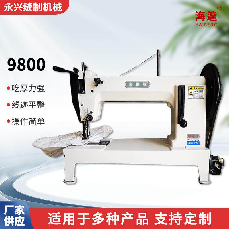 吨包集装袋篷布吨袋吨包9800工业缝纫机缝纫设备整机