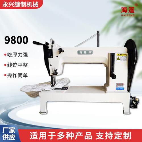 吨包集装袋篷布吨袋吨包9800工业缝纫机缝纫设备整机