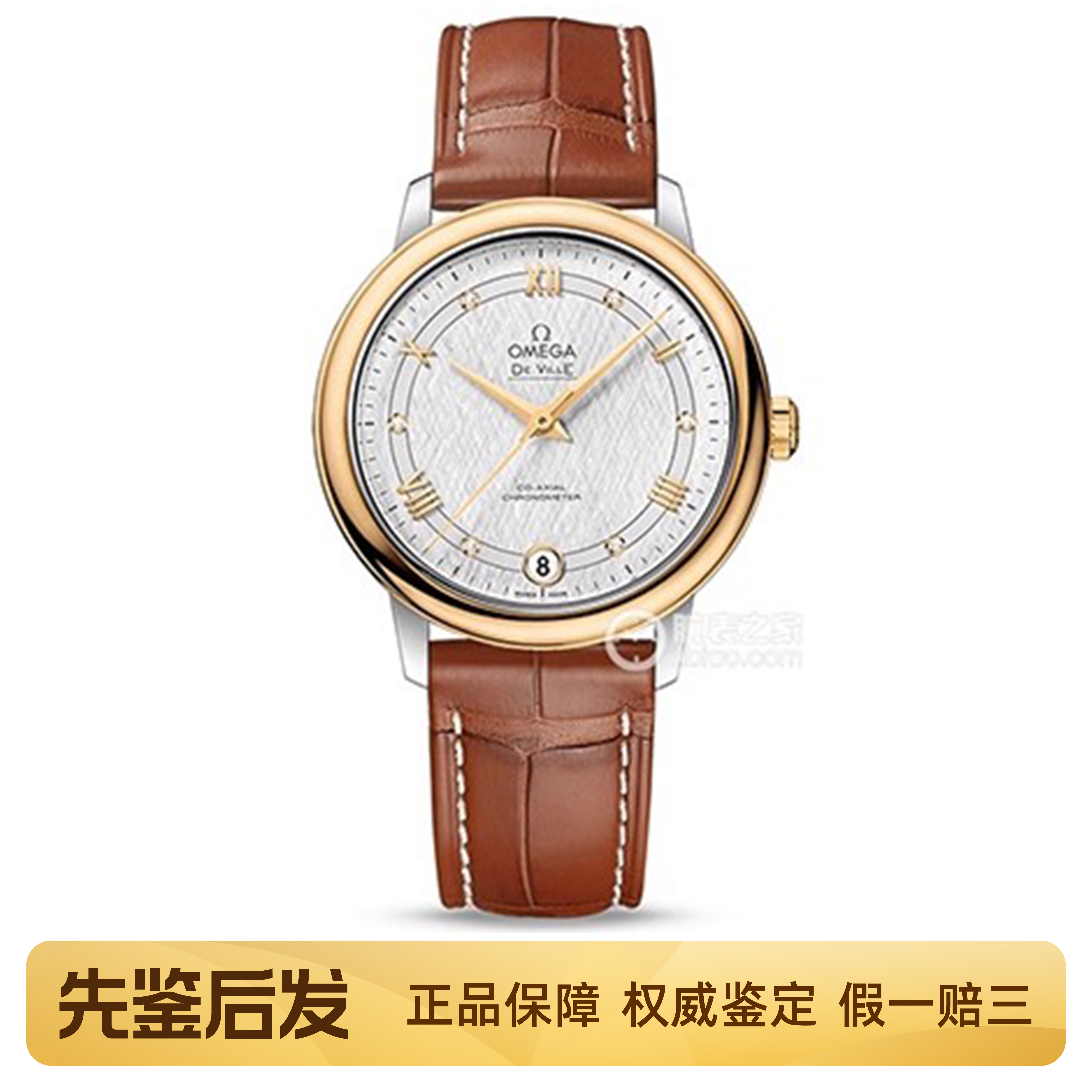 [9.8新]欧米茄蝶飞手表金圈33mm自动机械女表424.23.33.20.52.001