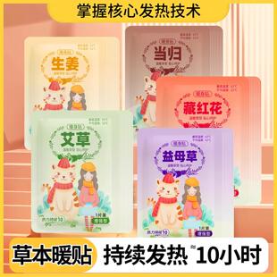 Warm Baby Heating Pads, Self-Heating Warmers, Moxibustion Pa